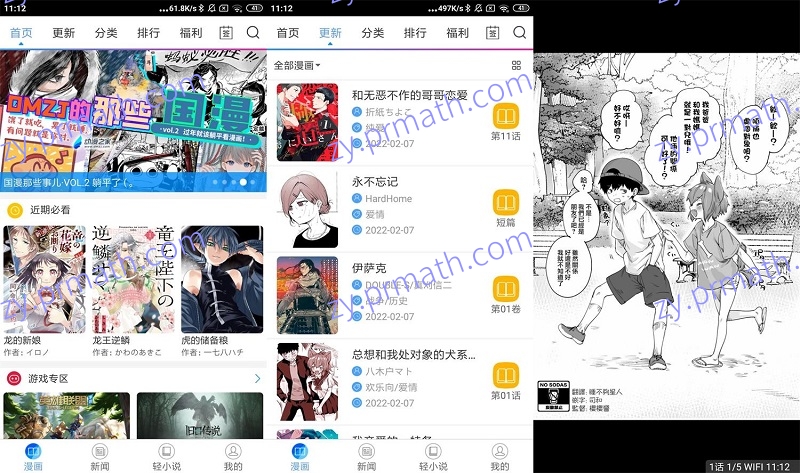 安卓动漫之家 V3.7.6绿化版 重返二次元的动漫画神器