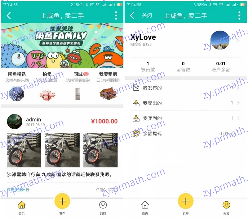 【二手物品交易市场网站源码】Discuz插件+七豆高仿闲鱼+闲置商品出售交易市场+在线购买商品