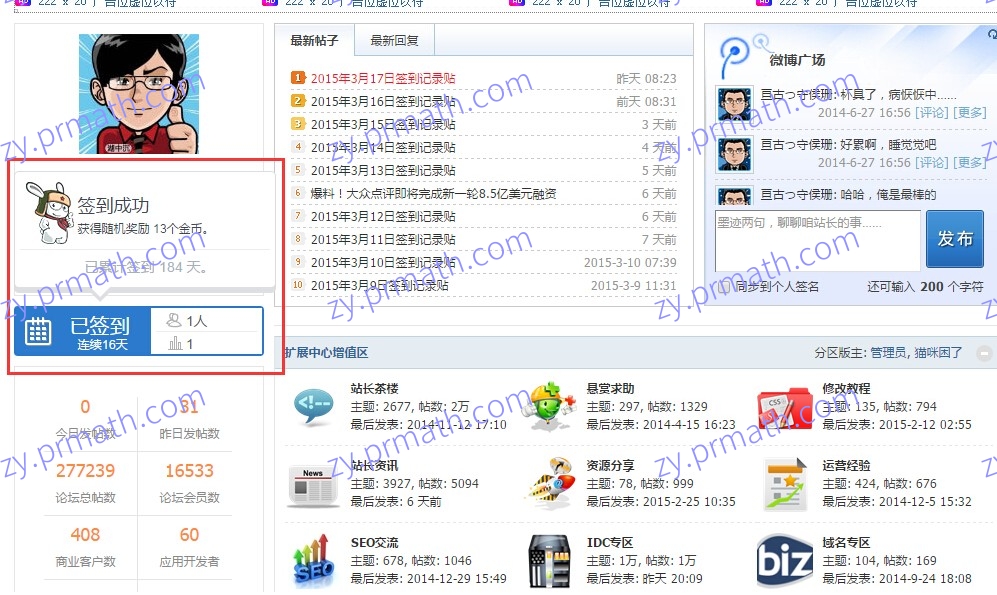 【百变小米每日签到 V4.3.3】Discuz插件+支持其他签到插件数据导入+ 高级版