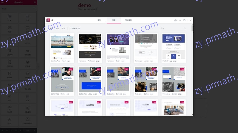 【Elementor Pro v2.10.0】WordPress 插件+弹窗生成器+主题生成器+可视化拖拽编辑器插件+300多个Designer Made模板+专业版