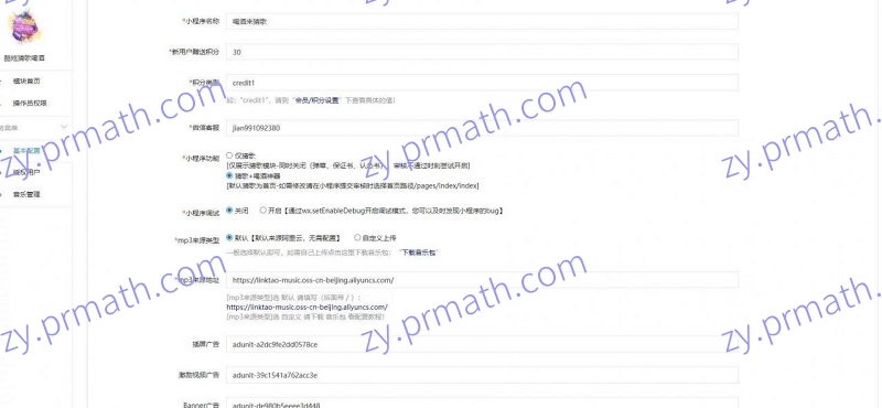 最新开源的酷炫猜歌喝酒小程序 可任意二开 不挑服务器