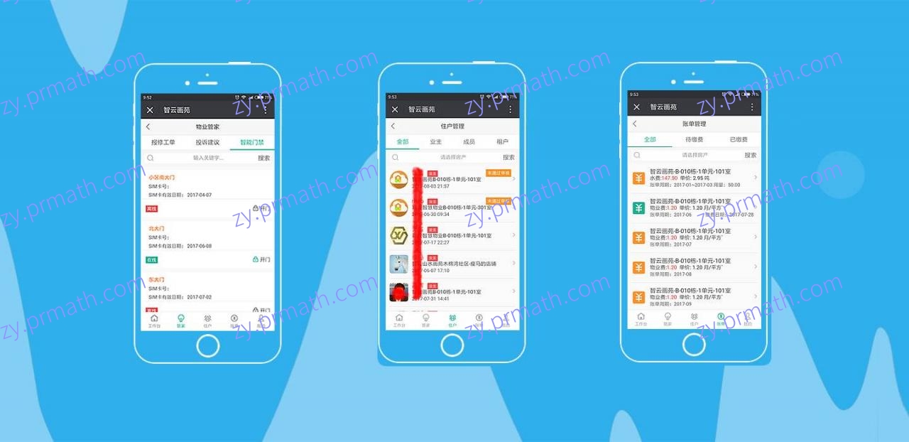 智云物业V4.20+前端 物业小程序源码+前端+公众号