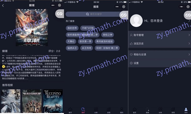 【独立无授权】最新小程序影视APP/追剧吧/脱离微擎/可用火车头采集