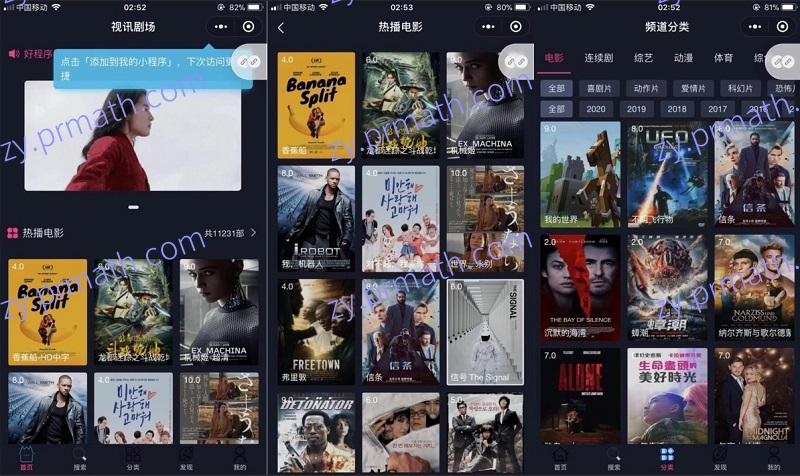 【独立无授权】最新小程序影视APP/追剧吧/脱离微擎/可用火车头采集