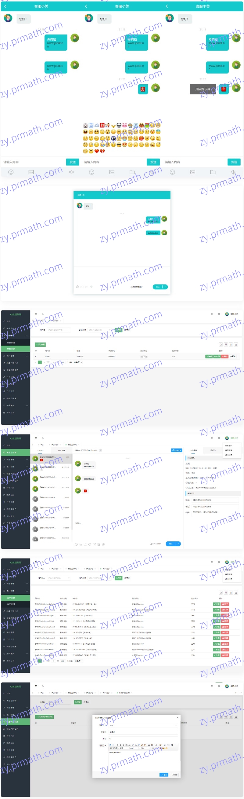亲测无限坐席在线客服系统源码 一键直接安装