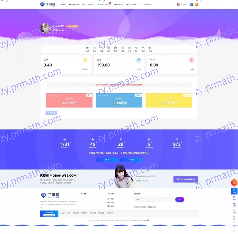 WordPress RiPro 主题美化 会员中心全宽梦幻动态美化