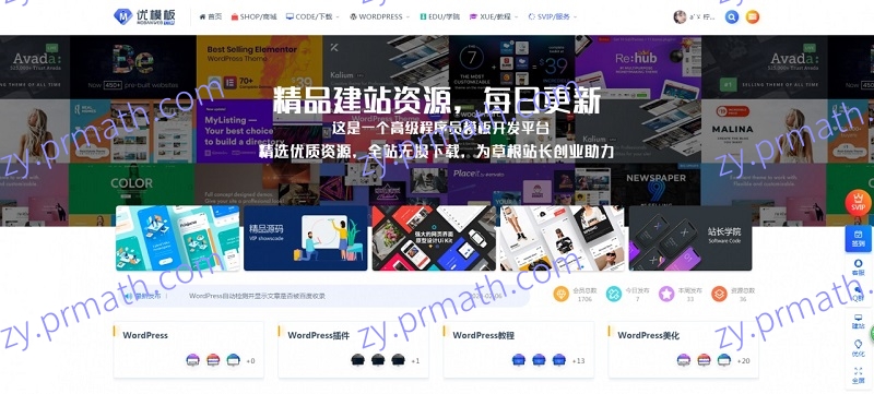 WordPress RiPro 主题美化 首页全屏动态幻灯片美化模块