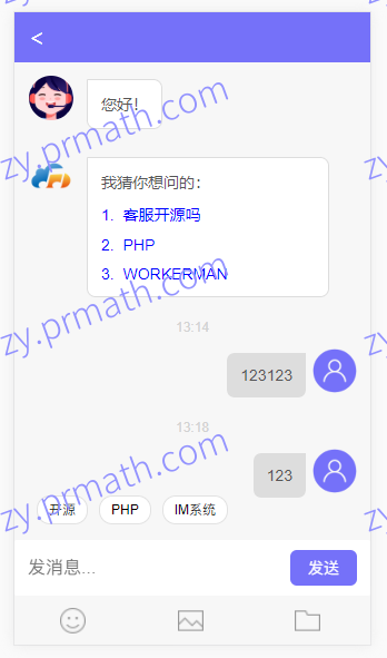 PHP在线客服系统IM即时通讯聊天源码
