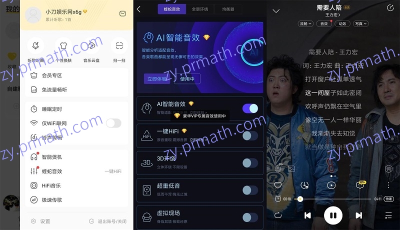 安卓酷我音乐V10.0.9.5绿化版 无损音质歌曲支持免费试听下载