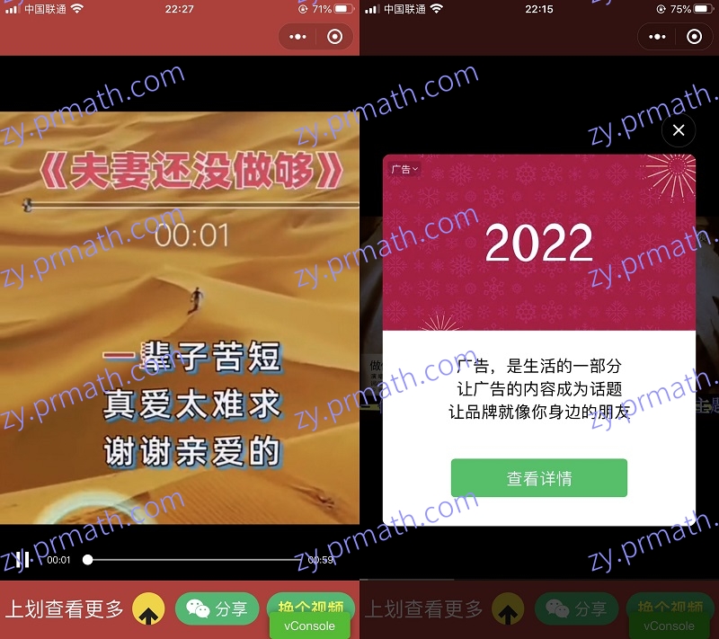 老人疯狂裂变引流视频推广微信小程序源码 支持定时流量主