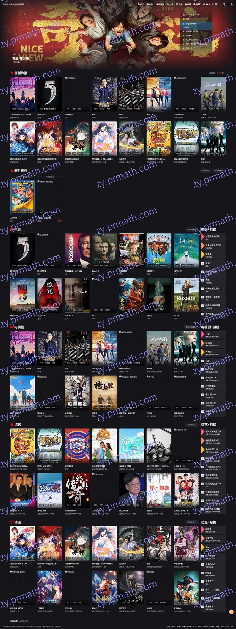 苹果CMS影视系统成品站打包+电影先生v6.1.1模板优化版+15W数据