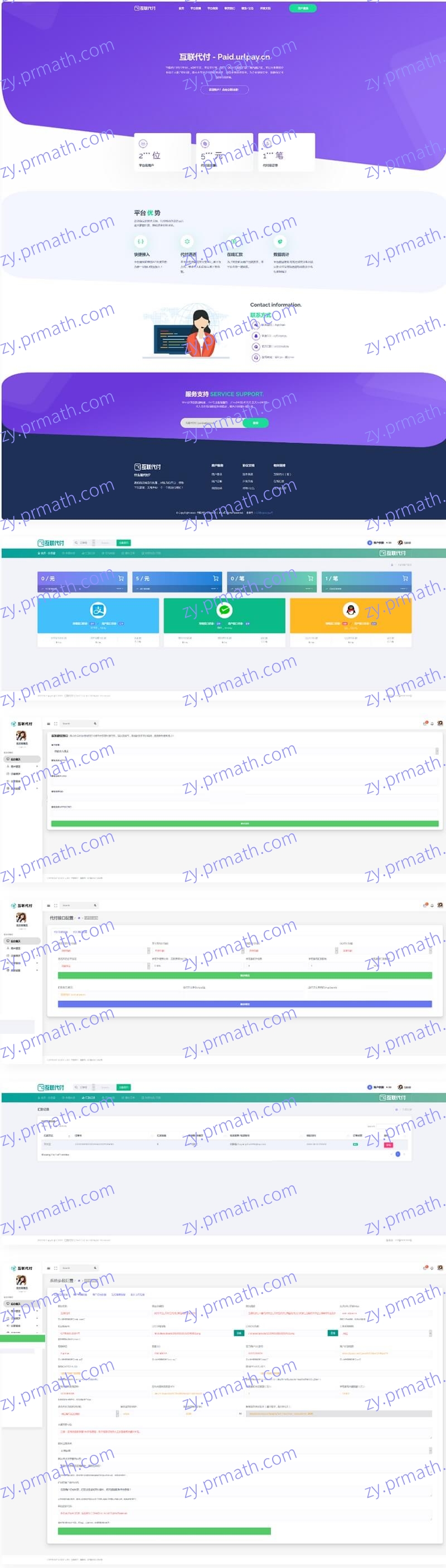 代付系统API+手工代付系统+代付系统+微信支付宝代付系统+代付程序+多平台对接