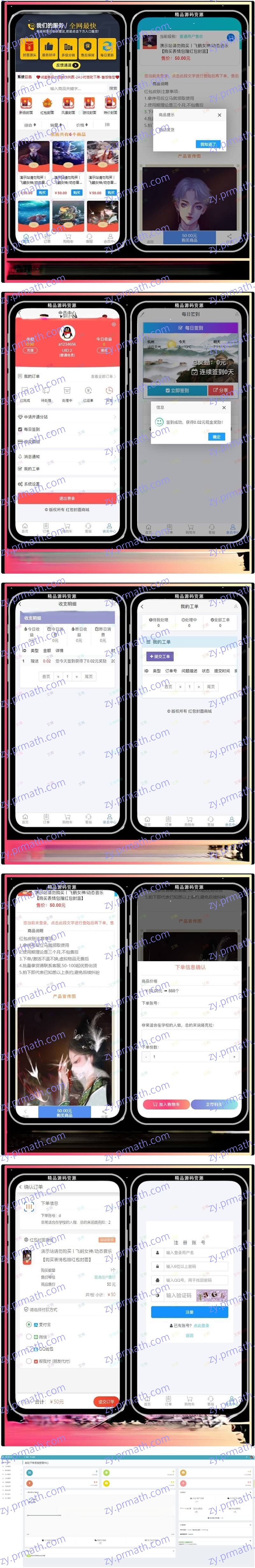 红包封面发货平台卡密系统 全新红包封面平台（可搭建分站 独立后台）