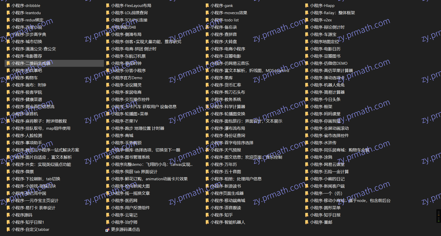 收集整理的125个微信小程序模板源码 有需要的自取