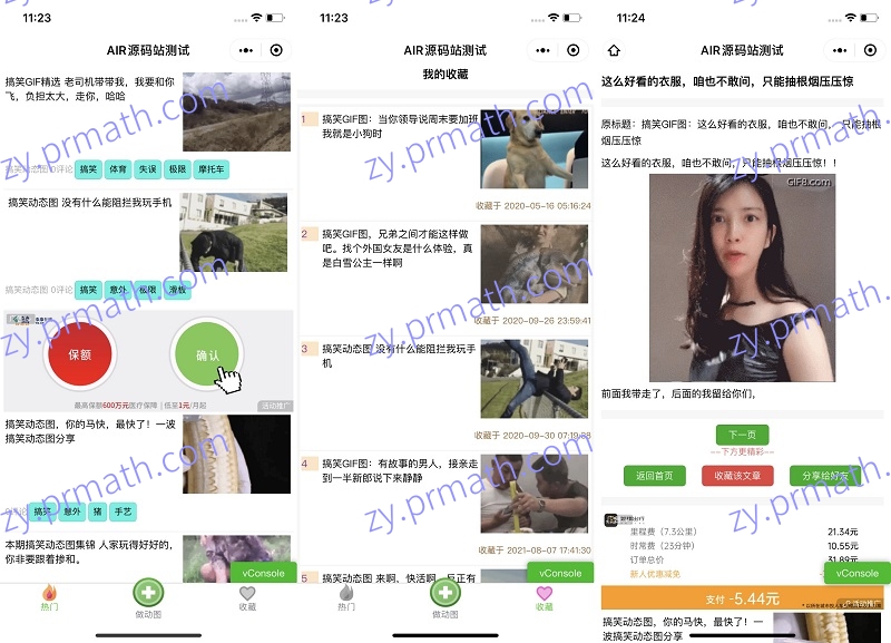 动态图大全带文案支持收藏微信小程序源码 带流量主功能