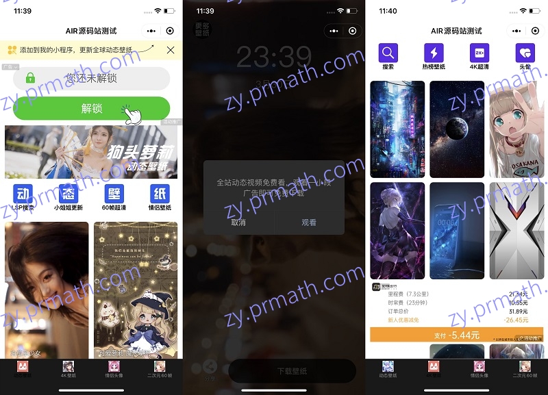 宅男必备福利壁纸大全自动采集微信小程序源码 带动态壁纸支持多种流量主