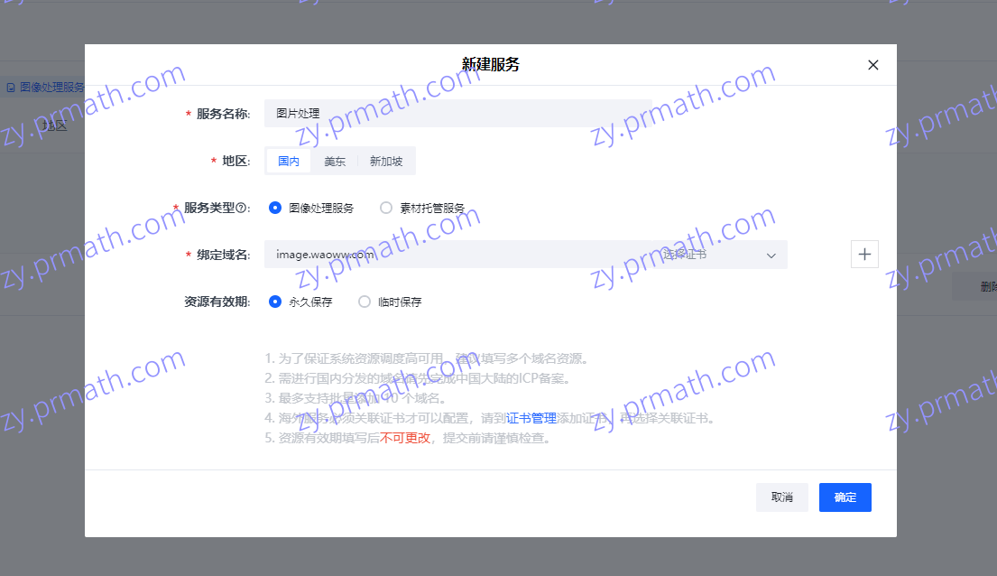 WordPress站点图片优化教程：使用来自字节跳动旗下的火山引擎 VeimageX