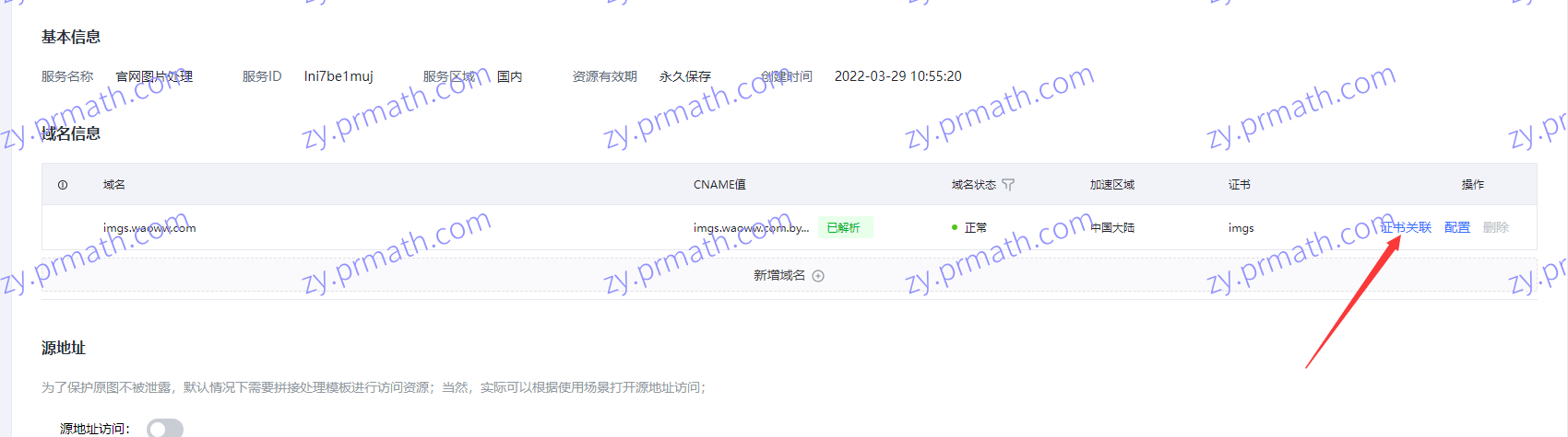 WordPress站点图片优化教程：使用来自字节跳动旗下的火山引擎 VeimageX