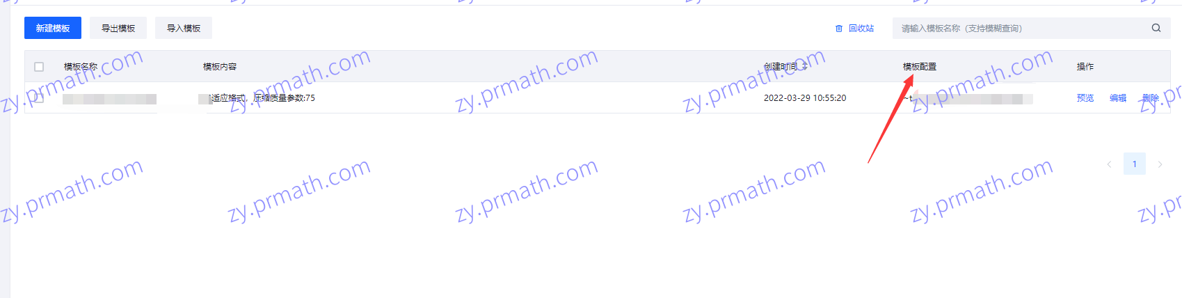 WordPress站点图片优化教程：使用来自字节跳动旗下的火山引擎 VeimageX