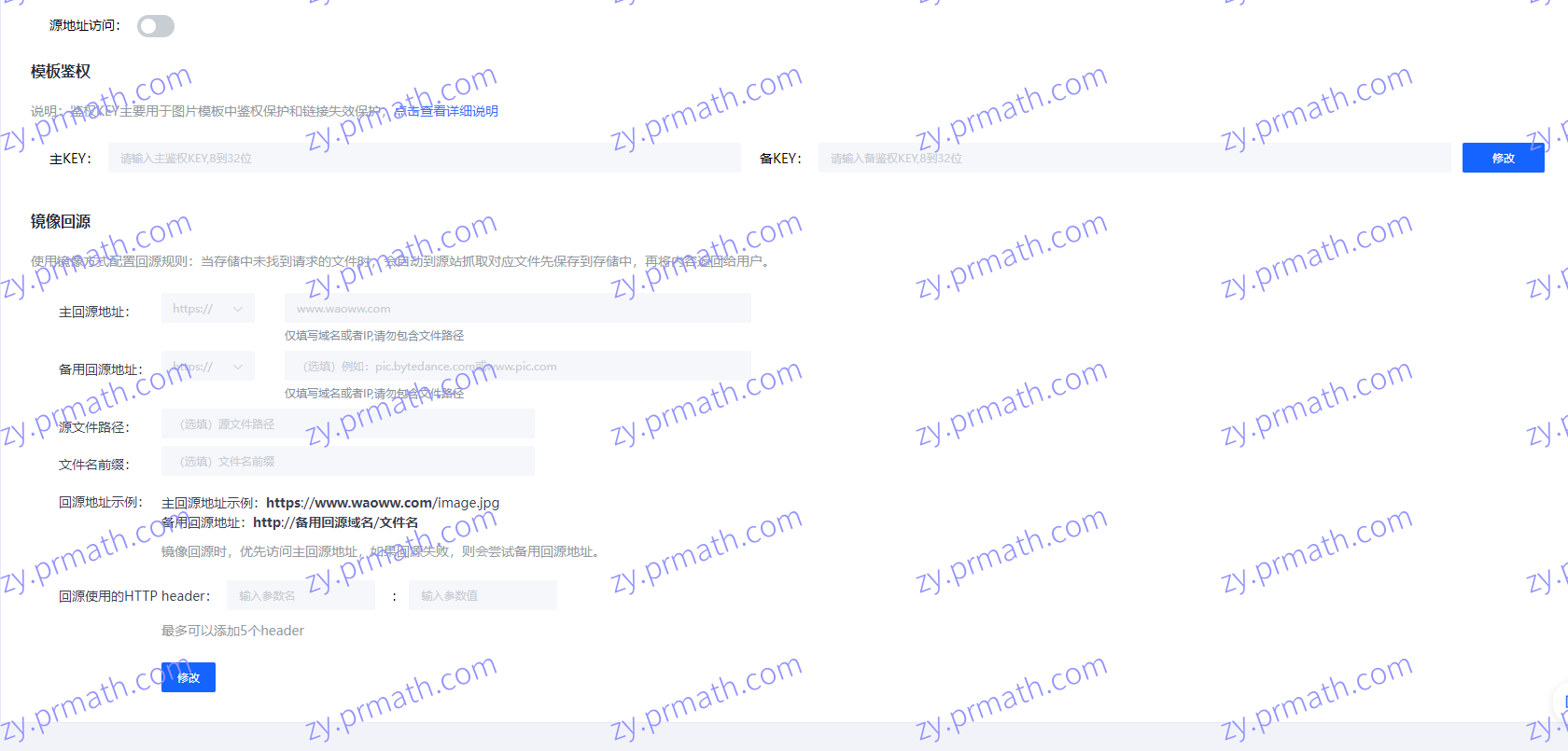 WordPress站点图片优化教程：使用来自字节跳动旗下的火山引擎 VeimageX