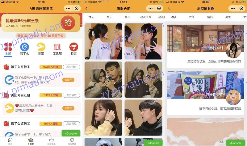 动态视频壁纸多功能工具箱微信小程序源码 支持外卖CPS和流量主