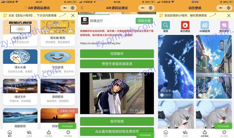 动态视频壁纸多功能工具箱微信小程序源码 支持外卖CPS和流量主