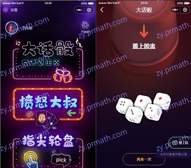 云开发喝酒小程序3.6全新漂亮UI猜拳喝酒小程序 已去除流量主