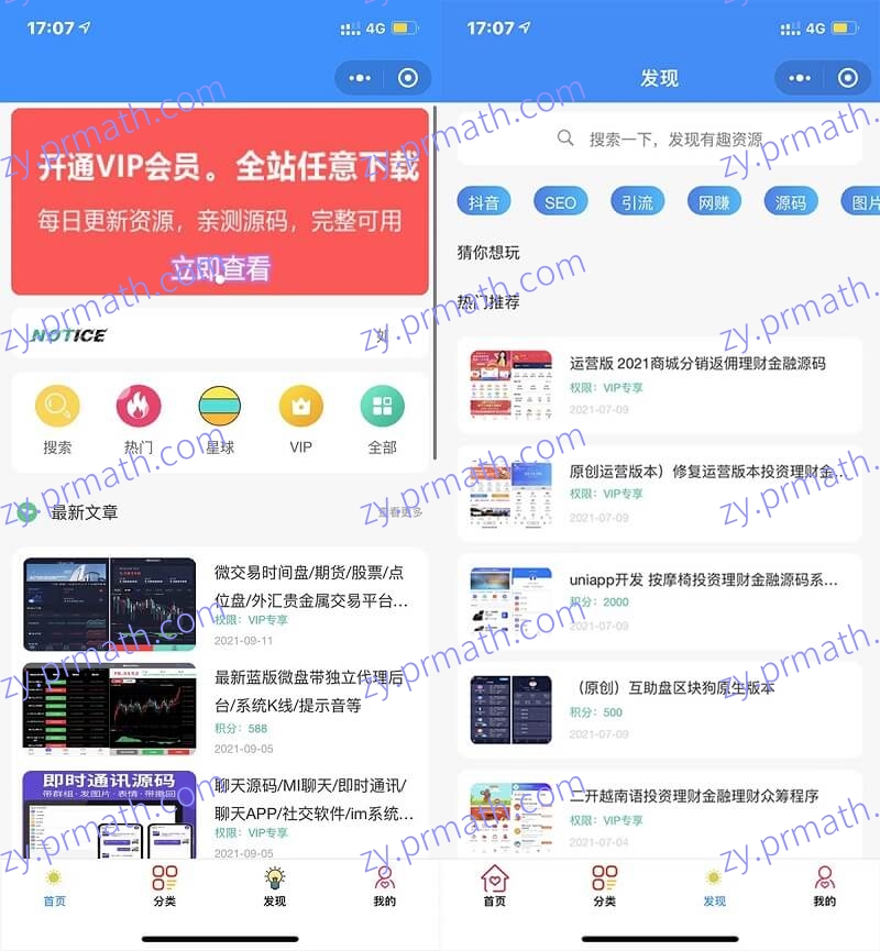 修复登录接口2022年版最新知识付费变现小程序源码 独立后台版本