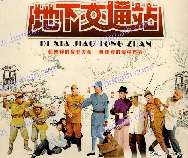 【系列】地下交通站+二号交通站64集全 阿里云盘下载 [2007-2011][吴樾/鲍大志/刘金山/英壮][国语中字][超高清视频]