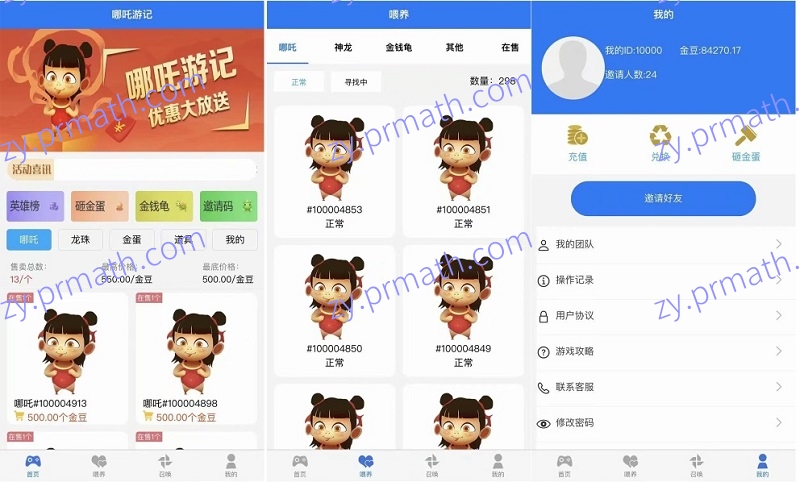 哪吒喂养召唤游记投资C2C源码 宠物养成类社交游戏源码