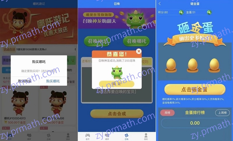 哪吒喂养召唤游记投资C2C源码 宠物养成类社交游戏源码