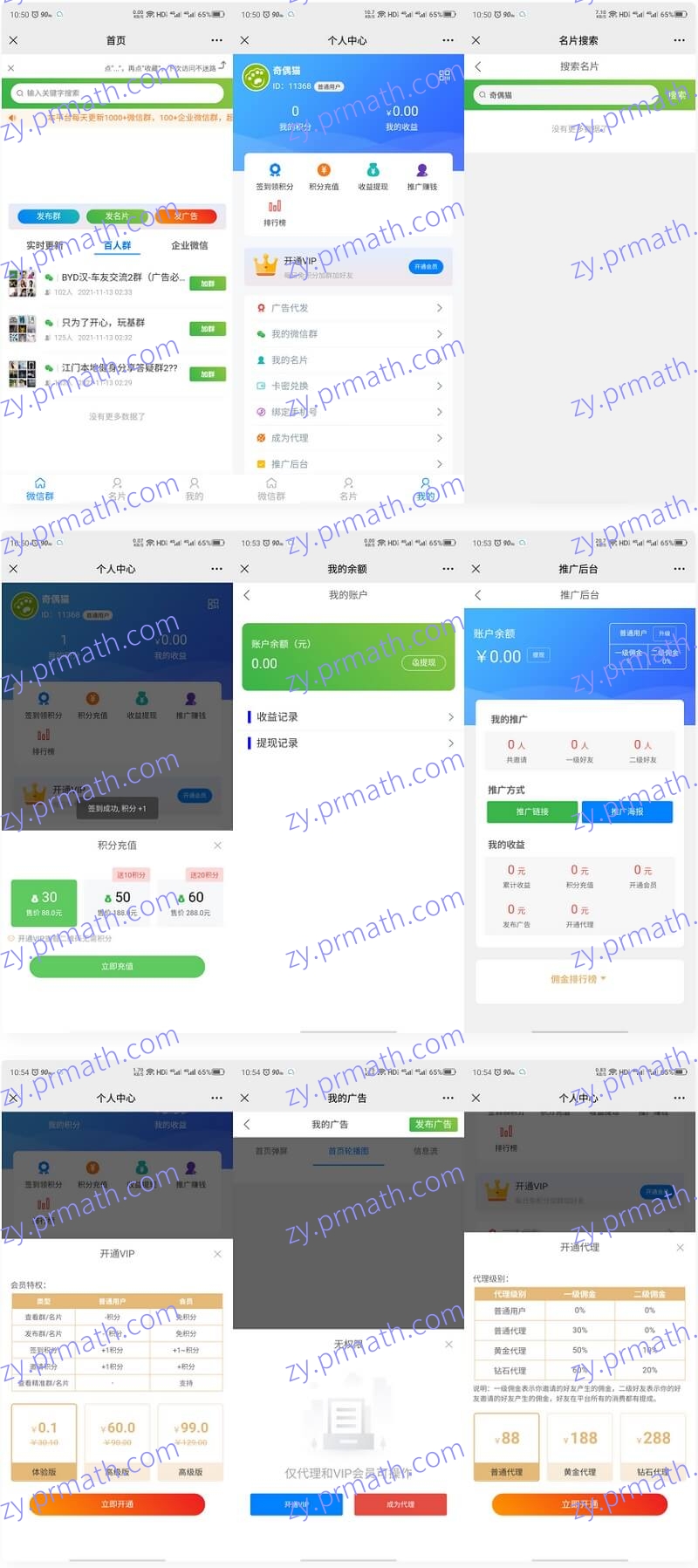 亲测 | Z支付版修复版社区进群源码 完整无错版源码