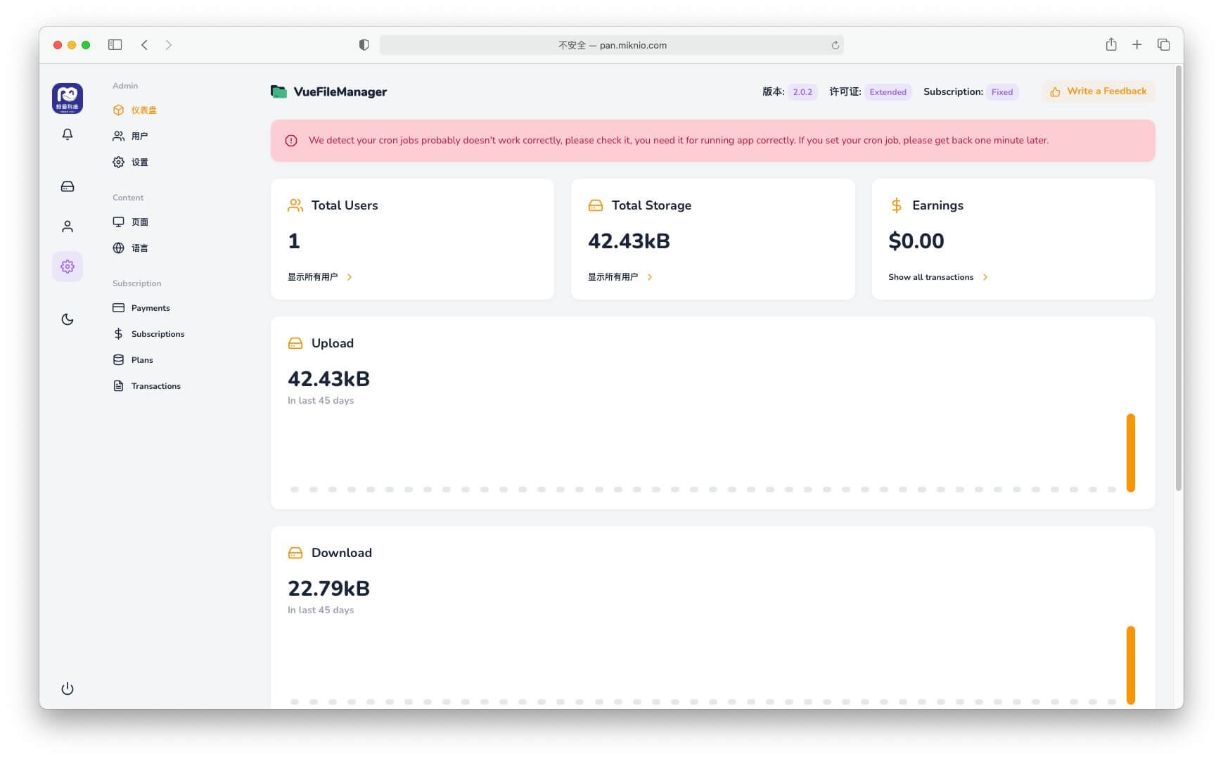 Vue FileManager Pro v2.2.7专业存储云平台私有云盘多用户网盘程序PHP源码