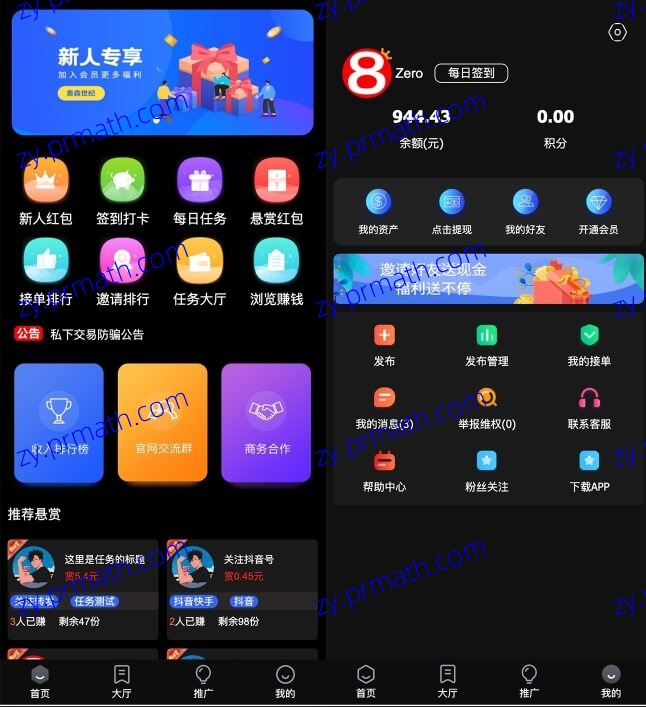 【八爷修复版】新款众人帮任务悬赏平台新UI运营版本/可打包APP双端/对接最新Z支付个人免签接口/带视频搭建教程