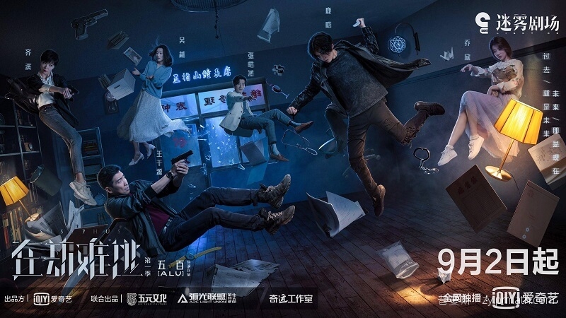 国产迷雾剧场4部合集 高清国语中字[MP4/54.5GB]百度云下载