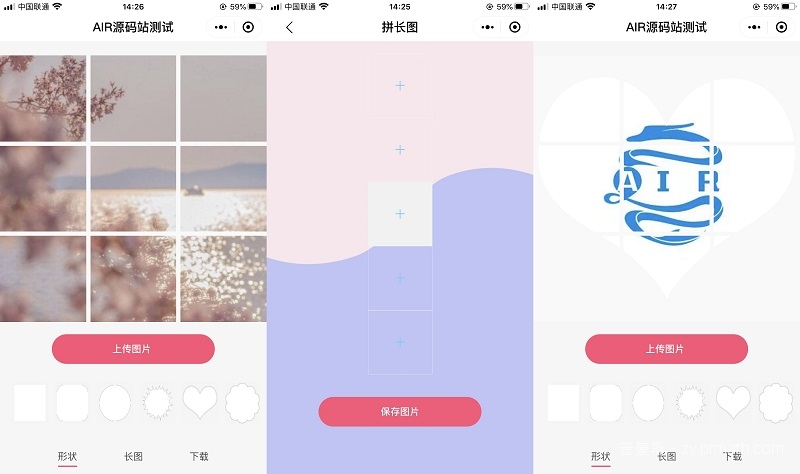 图片拼图微信小程序源码下载 支持多模板制作和流量主