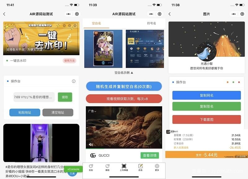 游戏助手王者战力查询扫码登录多功能微信小程序源码 支持流量主