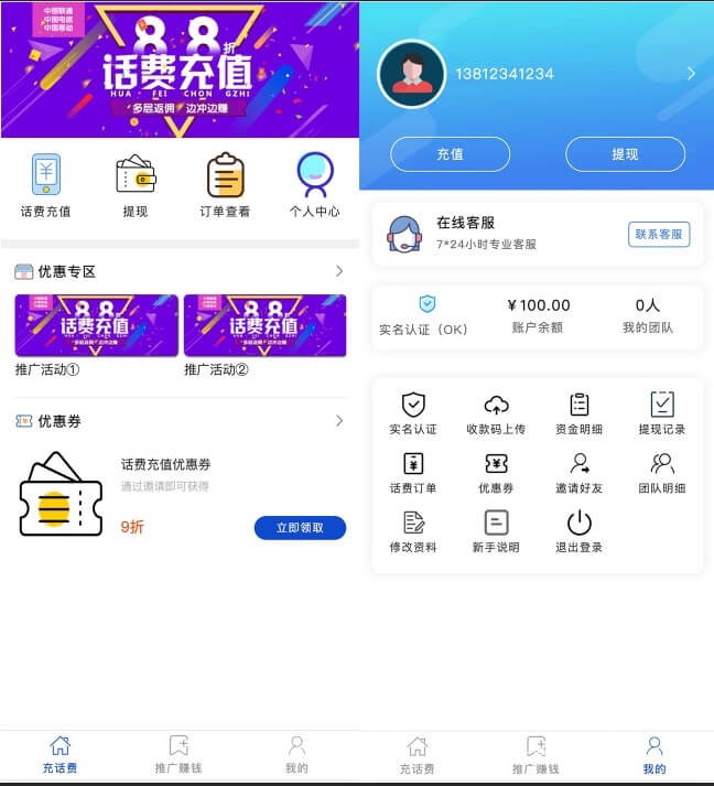 【八爷亲测】2022最新PHP话费充值通道网站完整运营源码 全解密无授权/带视频搭建教程/对接免签约支付接口