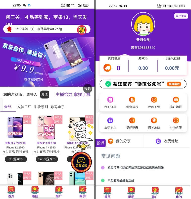 最新朋友圈超火口红机系统源码 自定义支付平台接口