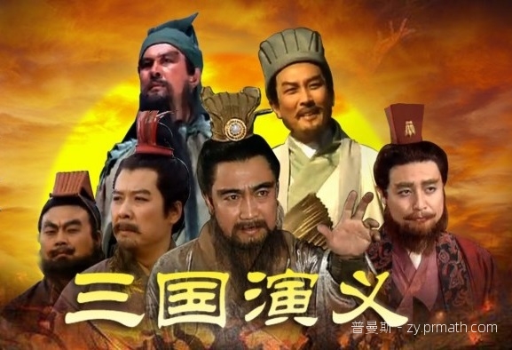 1994经典版《三国演义》无台标超清版84集百度云盘下载