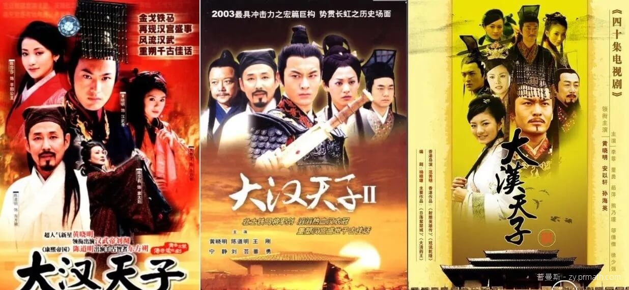 黄晓明代表作【大汉天子1-3部】129集DVD百度网盘下载