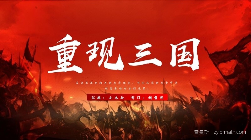 水墨武侠风PPT模板15套合集[PPT/PPTX/504MB]百度云下载