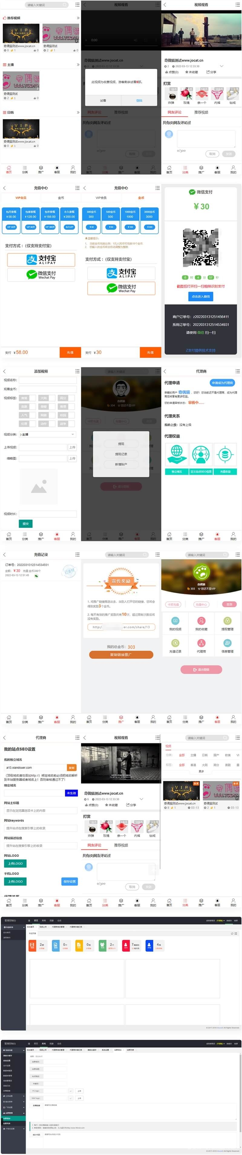 【八爷亲测版】最新YMYS009完全开源二次开发运营影视源码 无授权/专业视频点播系统/VIP付费包月/打赏影视系统/视频搭建教程