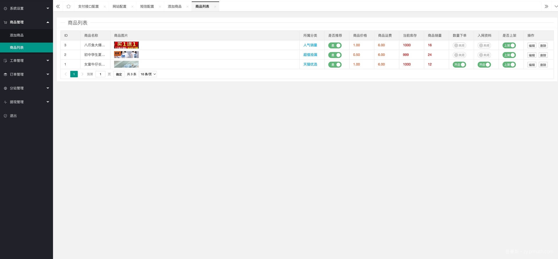 2022最新H5手机微商城运营源码 简约轻量版/对接最新Z支付个人免签接口/带视频搭建教程