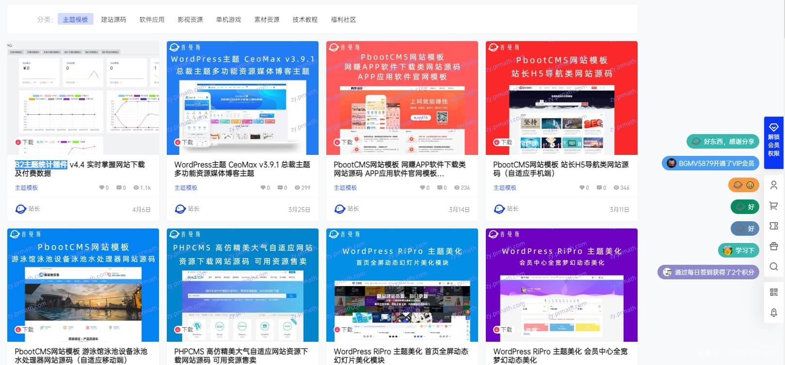 B2主题弹幕插件 7b2主题弹幕（插件版）新增了签到/会员/隐藏内容/下载内容/用户注册信息