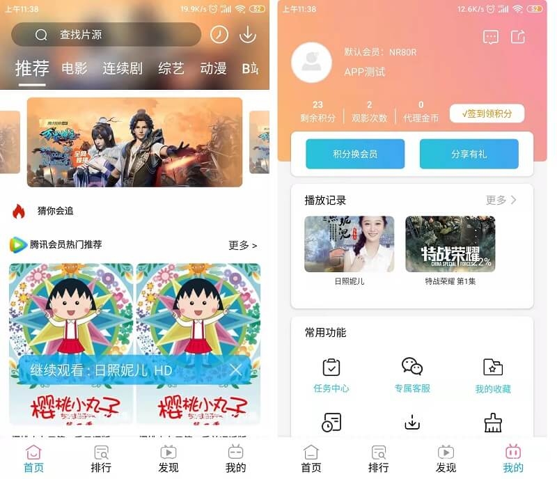 【亲测可用】影视APP+美化版 白菜前端+后端