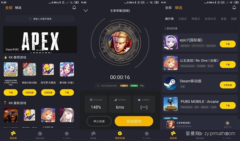 安卓KK手游加速器v1.0.2高级版 手游一键加速降低延迟