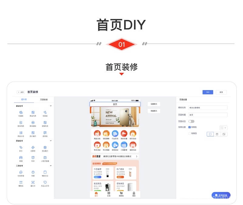 CRMEB V4.X打通版小程序/公众号/H5/APP商城源码