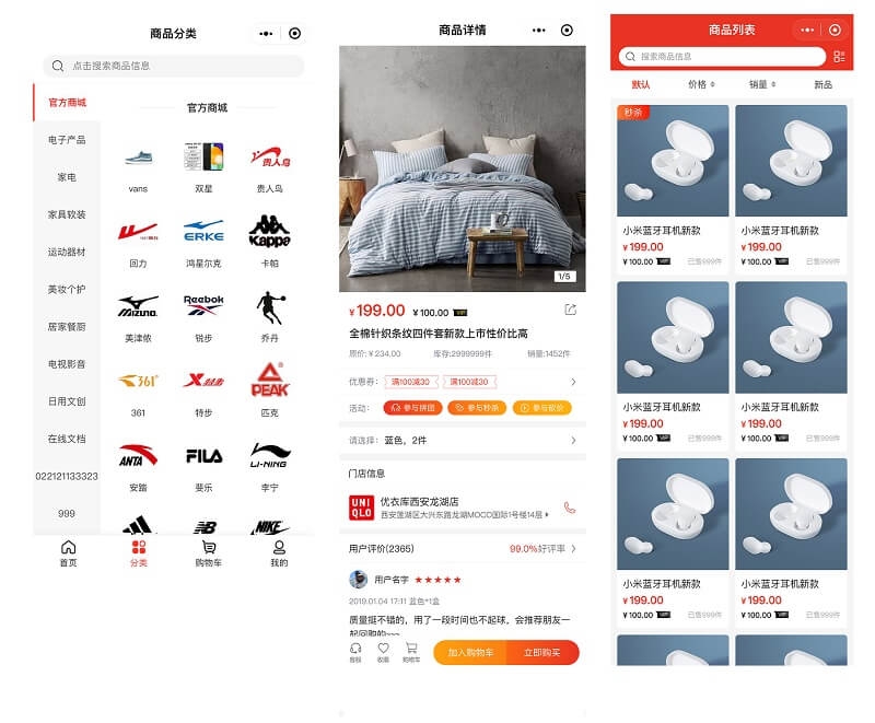 CRMEB V4.X打通版小程序/公众号/H5/APP商城源码