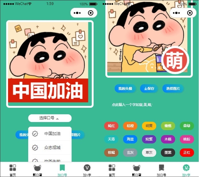 头像挂件工坊DIY工具微信小程序源码 附带教程